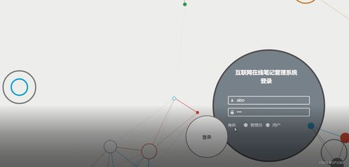 基于SSM框架的互聯(lián)網(wǎng)在線筆記管理系統(tǒng)設(shè)計(jì)與實(shí)現(xiàn) 應(yīng)對(duì)計(jì)算機(jī)畢業(yè)設(shè)計(jì)困難的解決方案