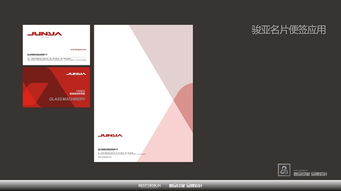 駿亞品牌形象重塑 以Logo設計為核心的全方位視覺識別體系構(gòu)建