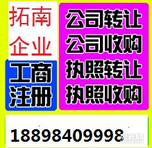 花都區(qū)注冊商標,代理記賬,融資增資等相關服務